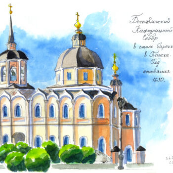 Malerei mit dem Titel "Epiphany Cathedral…" von Olga Smirnova, Original-Kunstwerk, Aquarell