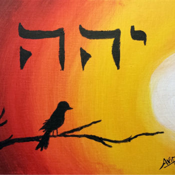 Painting titled "י.ה.ה" by Avi Peretz, Original Artwork