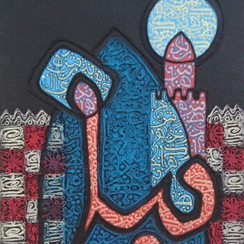 Painting titled "S'en tirer 31" by Aziz Ayachine, Original Artwork, Pigments