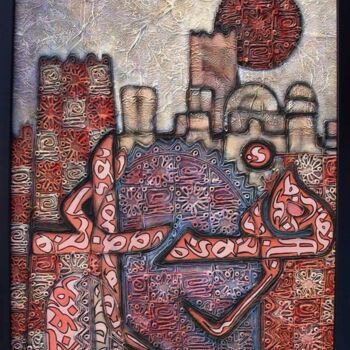 Painting titled "11143319-1020434851…" by Aziz Ayachine, Original Artwork