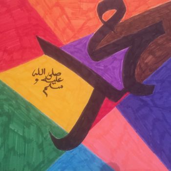 Malerei mit dem Titel "img-2351.jpg" von Aziz Aziz Messoudi, Original-Kunstwerk