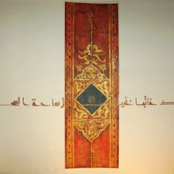 Картина под названием "enluminure" - Aziz Kacimi El Hassani, Подлинное произведение искусства