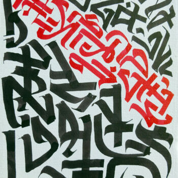 Painting titled "Calligraphie Abstra…" by Bayonas, Original Artwork