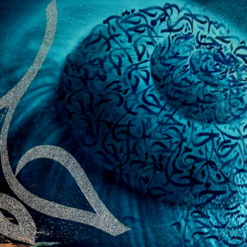 Картина под названием "Dream-Rêve en calli…" - Riad'Art, Подлинное произведение искусства, Арабская каллиграфия