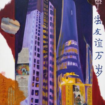 Painting titled "La tour Shanghai,…" by Brigitte Mathé (MBL), Original Artwork, Oil Mounted on Wood Stretcher frame