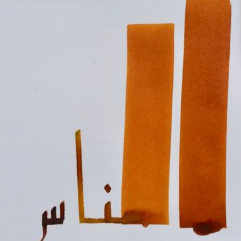 Malerei mit dem Titel "People" von Chadia Labidi, Original-Kunstwerk, Arabische Kalligraphie