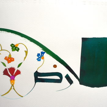Peinture intitulée "La Terre III" par Chadia Labidi, Œuvre d'art originale, Calligraphie arabe