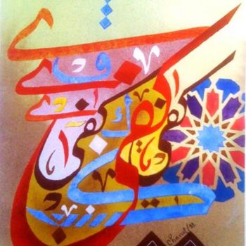 Painting titled "Ca suffit" by Med Charaf, Original Artwork