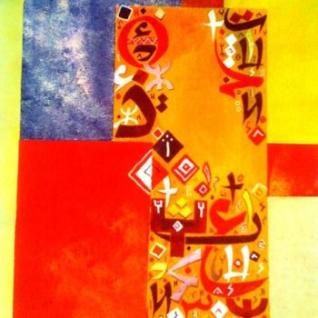 Ζωγραφική με τίτλο "Arabo-amazigh" από Med Charaf, Αυθεντικά έργα τέχνης