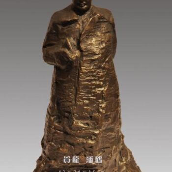 「He Long, original c…」というタイトルの彫刻 Chong En Caoによって, オリジナルのアートワーク, キャスティング