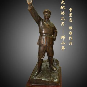 「Young Deng Xiaoping…」というタイトルの彫刻 Chong En Caoによって, オリジナルのアートワーク