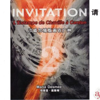 「Expo Canton-Chine-2…」というタイトルの絵画 Copyright Maria Desmée, Droits Protégés によって, オリジナルのアートワーク