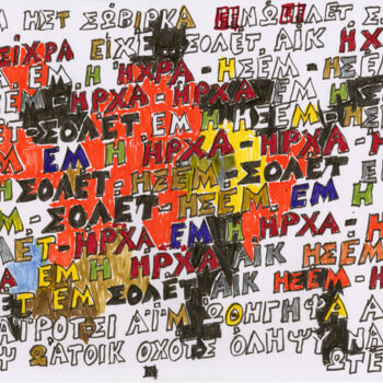 Zeichnungen mit dem Titel "Beginning Middle End" von Dimitris Kritsotakis, Original-Kunstwerk, Marker