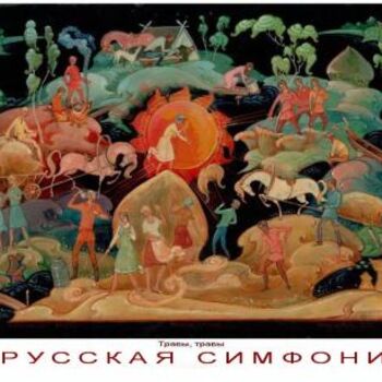 Painting titled "Russian Symphony. s…" by Evgenii Chekalov, Original Artwork, Other