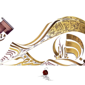 Peinture intitulée "on-ne-voit-bien-qu-…" par El Hadi, Œuvre d'art originale, Calligraphie arabe