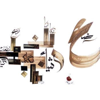 Painting titled "mets-les-choses-a-l…" by El Hadi, Original Artwork, Arabic Calligraphy