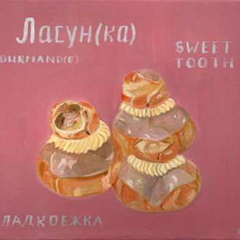 Painting titled "Sweet Tooth" by Elena Artemyeva Pulino, Original Artwork, Oil