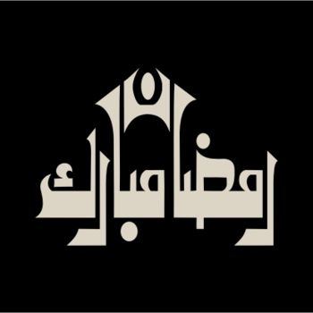 Disegno intitolato "Ramadan Mubarak" da E.M.N. Islamic  Calligraphy, Opera d'arte originale