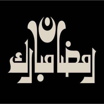 Zeichnungen mit dem Titel "Ramadan Mubarak" von E.M.N. Islamic  Calligraphy, Original-Kunstwerk