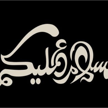 Drawing titled "Salaam Alaikum" by E.M.N. Islamic  Calligraphy, Original Artwork