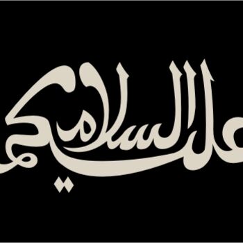 Zeichnungen mit dem Titel "Salaam Alaikum" von E.M.N. Islamic  Calligraphy, Original-Kunstwerk