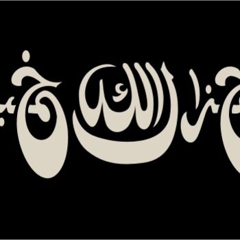 Tekening getiteld "Jazakal'laahu Khair" door E.M.N. Islamic  Calligraphy, Origineel Kunstwerk