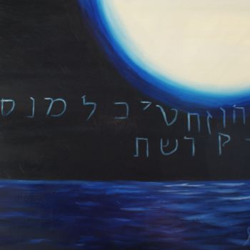 Painting titled "And the Spirit of t…" by Painting The Torah By Elì Anà, Original Artwork