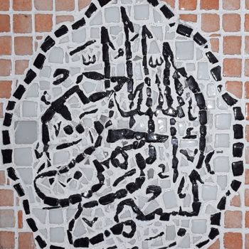 Скульптура под названием "Mosaic- Bismillah" - Elif Art, Подлинное произведение искусства, Арабская каллиграфия