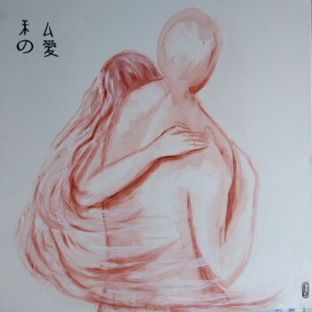 Картина под названием "Je t'aime moi non p…" - Elisabeth Fabre Derulliere, Подлинное произведение искусства, Акрил