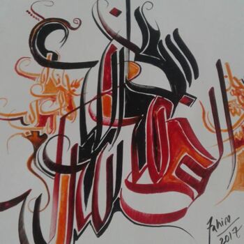 Peinture intitulée "calligraphy" par Fahim Babar, Œuvre d'art originale, Autre