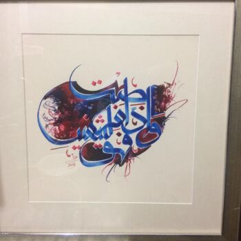 Картина под названием "thumbnail-1.jpg" - Fahim Babar, Подлинное произведение искусства, Арабская каллиграфия