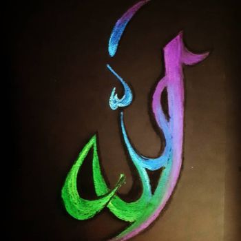 Drawing titled "Allah" by Faiza Tariq, Original Artwork, Pastel