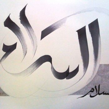 Drawing titled "Paix" by Fouad Ea, Original Artwork