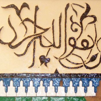 Peinture intitulée "calligraphie" par Walidjabairi, Œuvre d'art originale