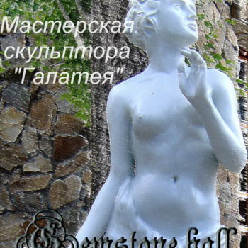 Sculptuur getiteld "Скульптура" door Galina Pakhomova, Origineel Kunstwerk, Steen