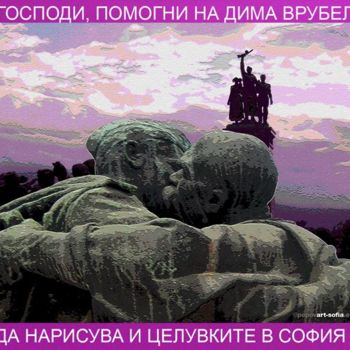 Digital Arts titled "Kisses in Sofia 195…" by Momchil Popov, Original Artwork