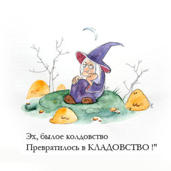 Dibujo titulada "Колдунья 4" por Elena Grishchenko, Obra de arte original