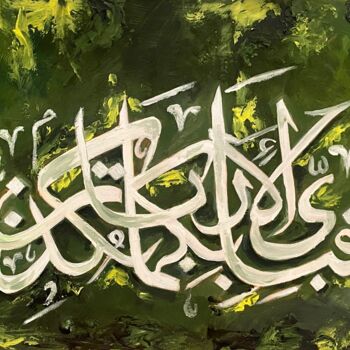 Malerei mit dem Titel "Fabi aye Allai rabb…" von Hafsa Khan, Original-Kunstwerk, Öl