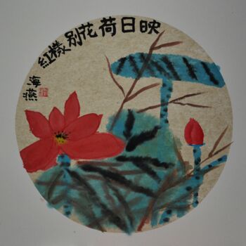 Painting titled "海燕绘画作品"映日荷花别样红"" by Hai Yan Liu, Original Artwork, Ink