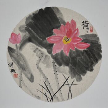 Painting titled "海燕绘画作品"荷荷"" by Hai Yan Liu, Original Artwork, Ink