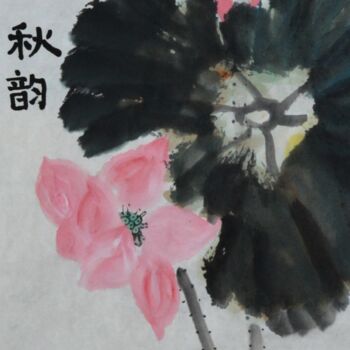 Painting titled "海燕绘画作品"秋韵"" by Hai Yan Liu, Original Artwork, Ink