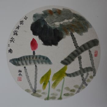 Painting titled "海燕绘画作品"小荷才露尖尖角"" by Hai Yan Liu, Original Artwork, Ink