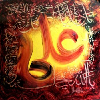 Peinture intitulée "Calligraphy" par Hamid Nasir, Œuvre d'art originale