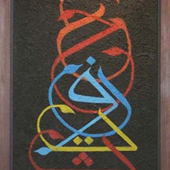 Peinture intitulée "TaTa" par Kulthaus Hb  Arts & Design (Hamid Boukhe, Œuvre d'art originale, Acrylique