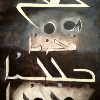 Peinture intitulée "Dieu est avec nous…" par Houda Moussa, Œuvre d'art originale, Acrylique