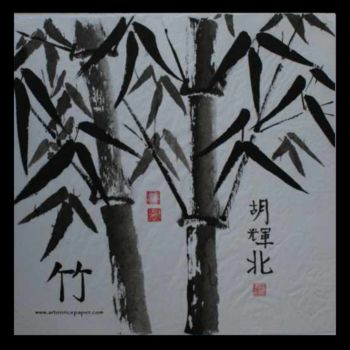 Pintura titulada "Zhu (Bambus)" por H. Ruf, Obra de arte original, Tinta
