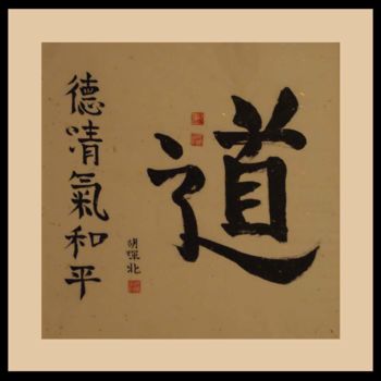 Ζωγραφική με τίτλο "Dao (The Way) Nr. 5" από H. Ruf, Αυθεντικά έργα τέχνης, Κινεζική καλλιγραφία