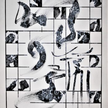 "Anomalie" başlıklı Tablo Isabelle Delteil Mc Williams tarafından, Orijinal sanat, Mürekkep