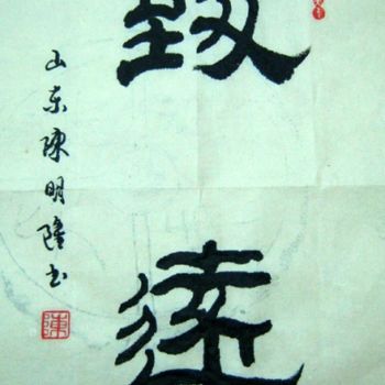 Pittura intitolato "___8.jpg" da Minglong Chen, Opera d'arte originale