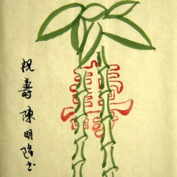 Painting titled "祝寿" by Minglong Chen, Original Artwork
